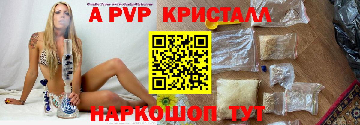 APVP Соль  Альфа ПВП СК  APVP  Alfa_PVP Соль  Вход с VPN  Екатеринбург 