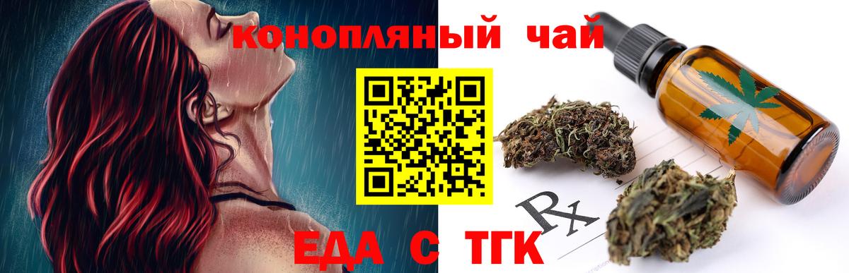 Екатеринбург  Печенье с ТГК конопля  Вход с VPN 