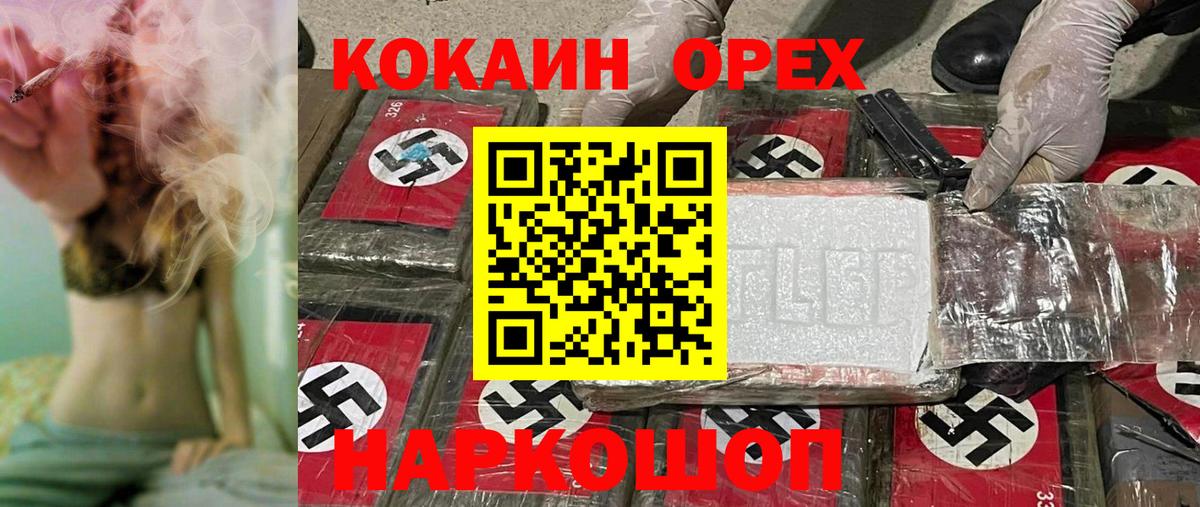 Cocaine Боливия Екатеринбург