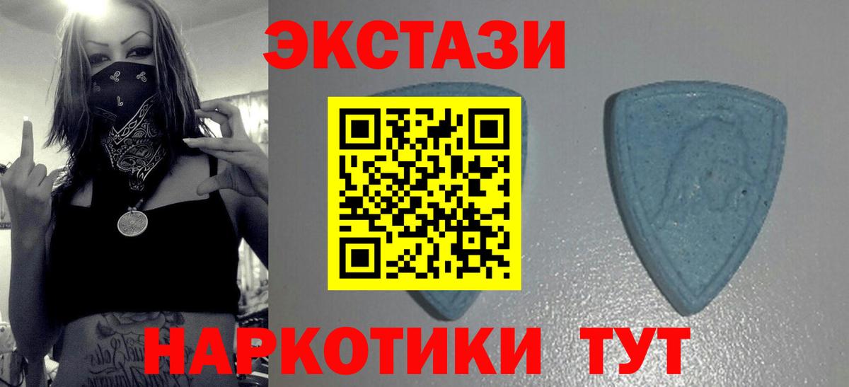 Екатеринбург  ЭКСТАЗИ 280 MDMA  Экстази  купить  сайты  Экстази DUBAI  блэк спрут ССЫЛКА  Вход с VPN 