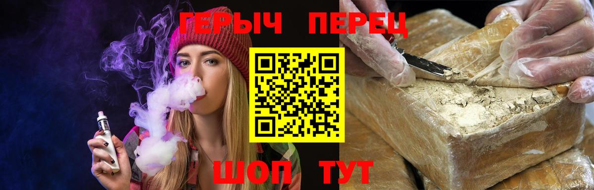 ГЕРОИН хмурый Екатеринбург