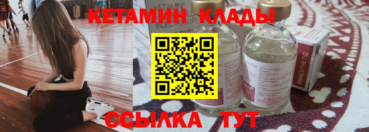КЕТАМИН ketamine Екатеринбург