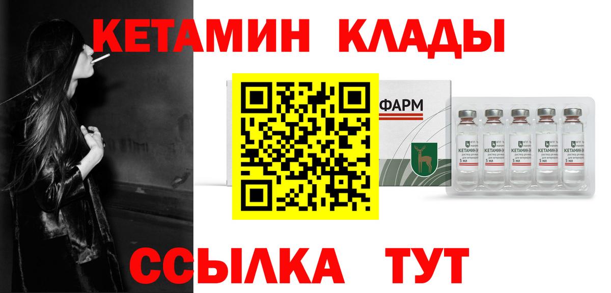 Кетамин VHQ  Вход с VPN  Екатеринбург  Кетамин VHQ 