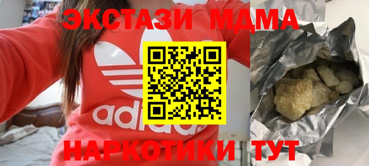 MDMA crystal  Вход с VPN  Екатеринбург  MDMA crystal 