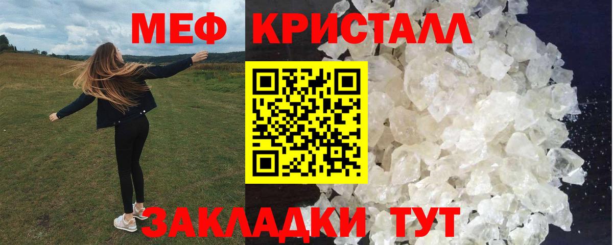 МЕФ mephedrone  Меф  где продают   Екатеринбург  Вход с VPN  Меф 