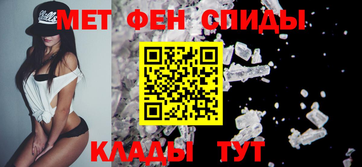 МЕТАМФЕТАМИН витя Екатеринбург