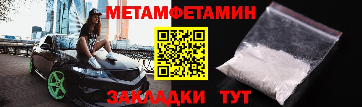 Екатеринбург  Первитин Methamphetamine  МЕТАМФЕТАМИН  Вход с VPN 