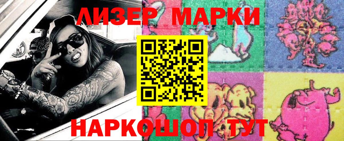 Марки N-bome 1,5мг Екатеринбург